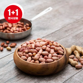 국내산 생땅콩 250G/봉, 1+1 2봉 [무료배송],!