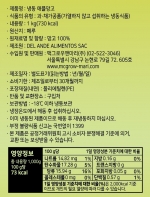 맥그로우 급속냉동 애플망고 청크100% 1kg&times;5ea,!