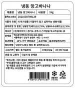 맥그로우 급속냉동 망고 바나나100% 1kg&times;5ea,!