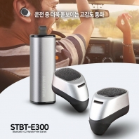 스마텍 E300 블루투스 이어셋 완전무선 이어폰 STBT-E300