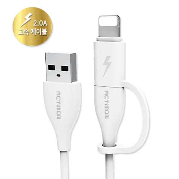 엑티몬 2IN1 데이터 케이블 1.2M 8핀+5핀 MON-CABLE-A120-D8P