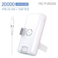 엑티몬 PD 22.5W 고속 + 15W 고속 무선 보조배터리 20000mAh ( C Cable + 8 Gender )