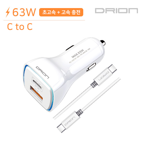 드리온 차량용 초고속 PD45W+퀵18W  C to C 케이블