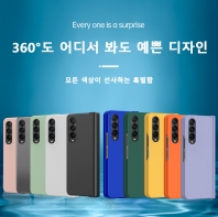 갤럭시 Z폴드3/4/5/6/7 힌지보호 하드 실리콘 케이스 10종