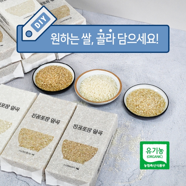 강화 볼음도 유기농 고시히카리 10kg (DIY-골라담으세요! 2022년산, 진공포장, 무료배송)