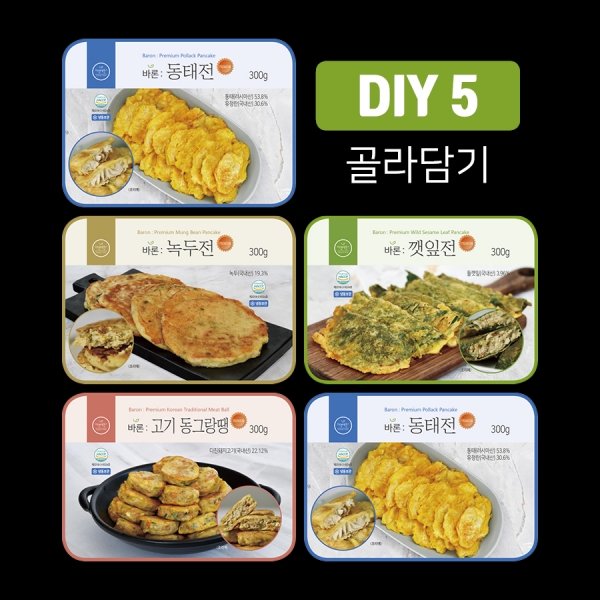 [자연에찬S1/바론] 프리미엄 냉동전 5개 골라담기 DIY 무료배송 (녹두전, 깻잎전, 고기동그랑땡, 동태전)