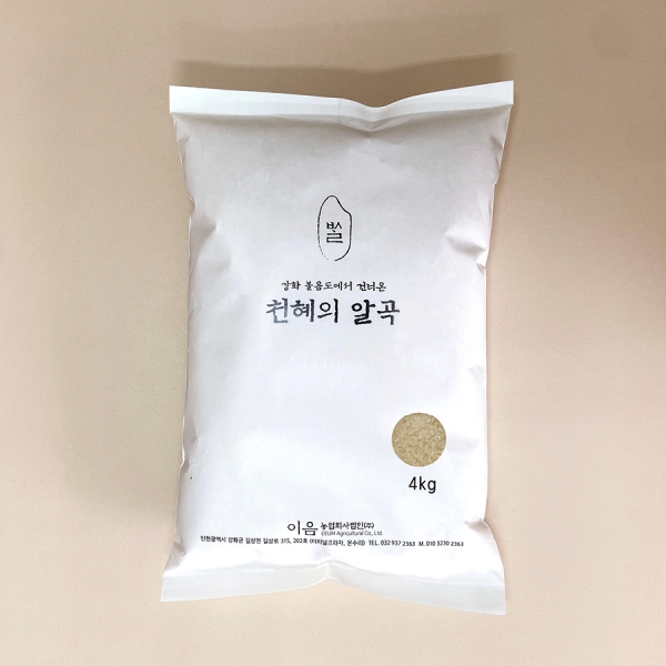 강화 볼음도 특등급 유기농 쌀 백미 쌀눈쌀 현미 4kg (노루지포장) 2023년산 해들미 삼광미