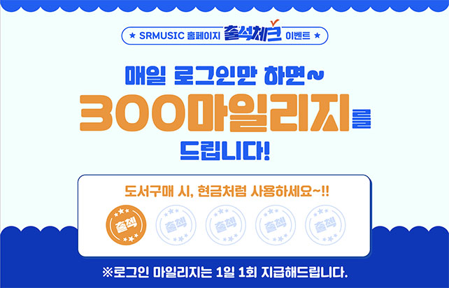 300마일리지 2(사이즈 조정).jpg