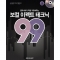 [품절] 보컬 이펙트 테크닉 99