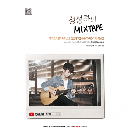 정성하의 MIXTAPE