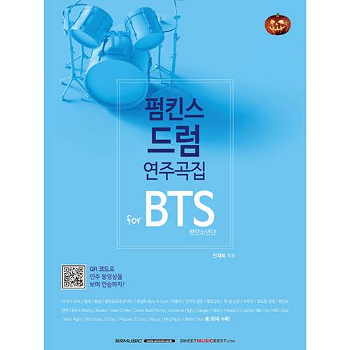 펌킨스 드럼 연주곡집 for BTS(방탄소년단)