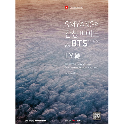 SMYANG의 감성 피아노 for BTS (방탄소년단) LY轉