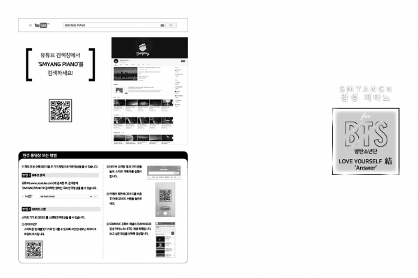 SMYANG의 감성 피아노 for BTS(방탄소년단) Love Yourself 결(結) Answer