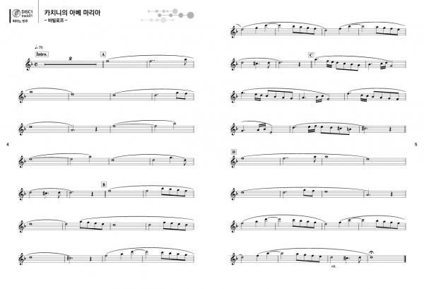 반주가 있는 플루트 연주곡집 클래식 명곡 50선