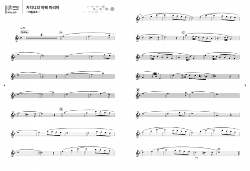 반주가 있는 플루트 연주곡집 클래식 명곡 50선