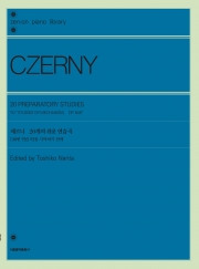 체르니 20개의 쉬운 연습곡 [30번 연습곡]을 시작하기 전에