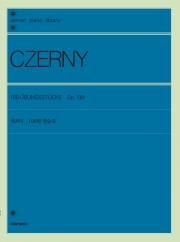 체르니 100번 연습곡