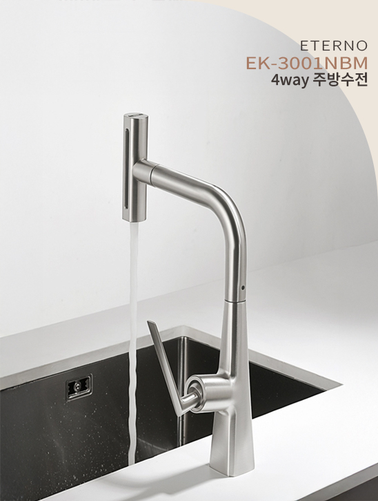 에떼르노 EK-3001NBM 니켈 씽크수전