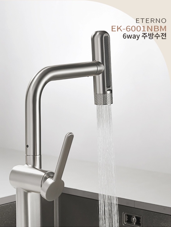 에떼르노 EK-6001NBM 니켈 씽크수전