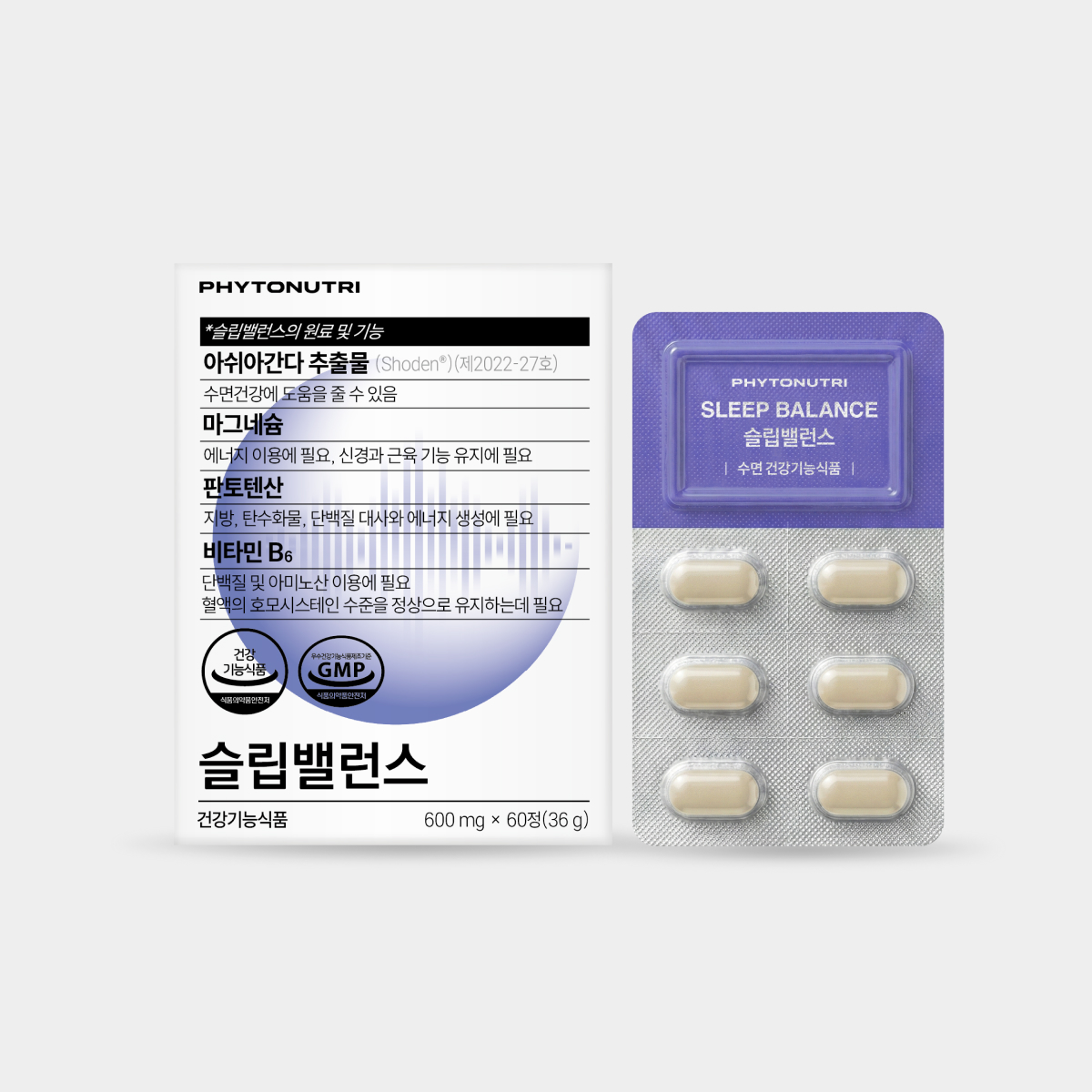 슬립밸런스 슬립밸런스
