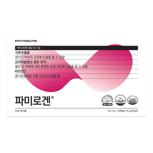 파미로겐