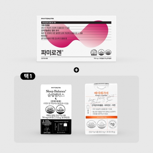 파미로겐 세트 파미로겐 세트