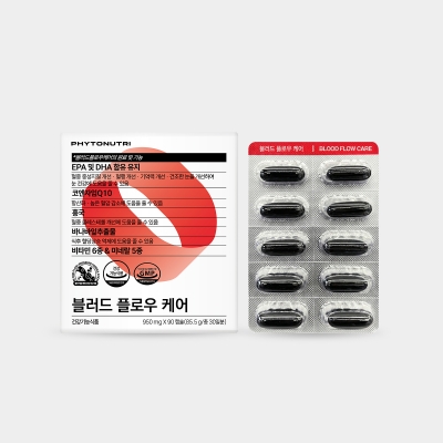 블러드 플로우 케어