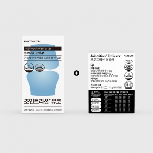 조인트리션 뮤코 + 조인트리션 릴리버 조인트리션 뮤코 + 조인트리션 릴리버