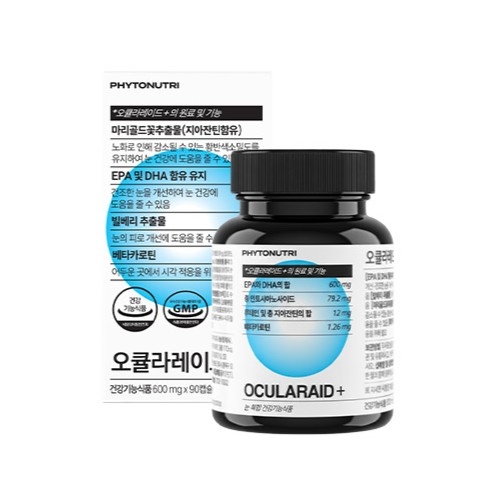 오큘라레이드+ 오큘라레이드+