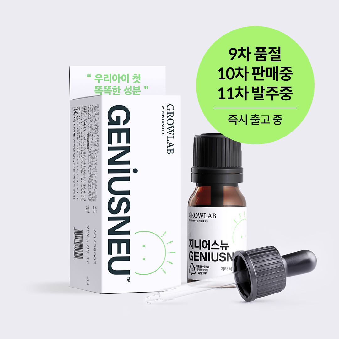 지니어스뉴