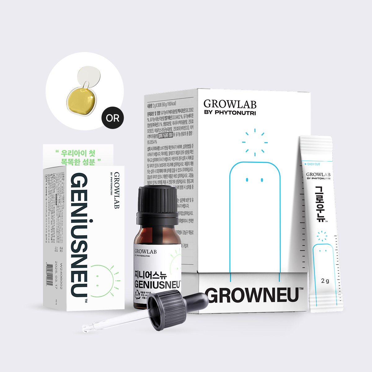지니어스뉴 + 그로우뉴 세트