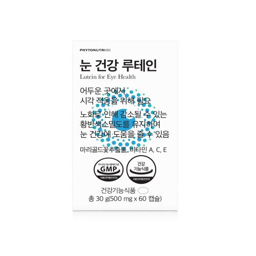 눈건강 루테인 60캡슐 2개월분