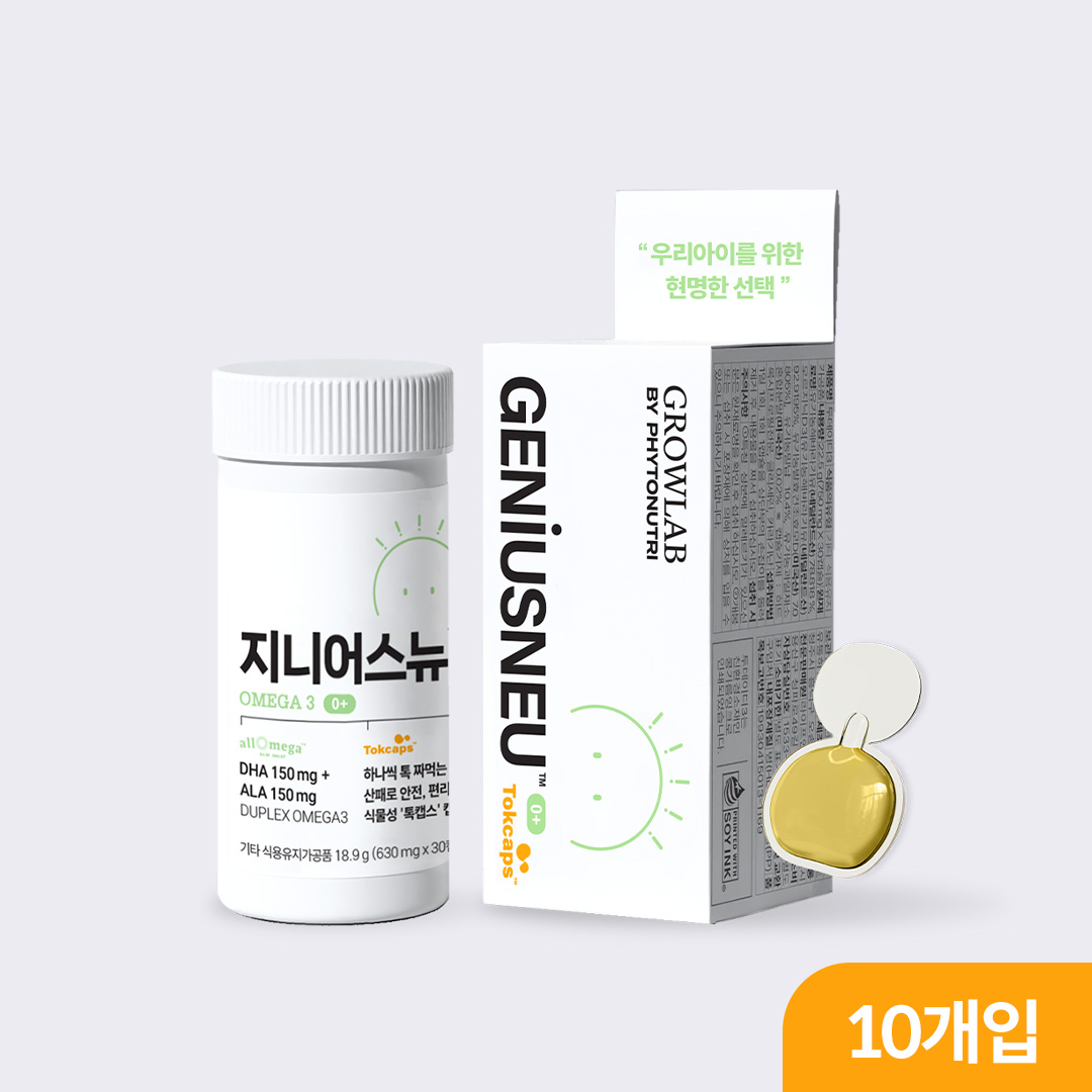 지니어스뉴 톡캡스 [10캡]