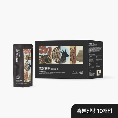 흑본전탕 10포입