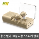[리퍼][MB-W2000]블루투스 이어폰/양쪽통화/V-안테나/충전케이스 스피커기능