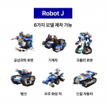 엠지텍 아피토 AI 코딩 로봇 무선 조종 장난감 교육용 조립 키트