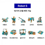 엠지텍 아피토 AI 코딩 로봇 무선 조종 장난감 교육용 조립 키트