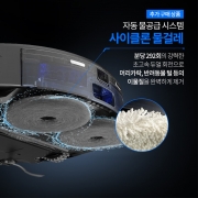 엠지텍 트윈보스 S10 ULTRA 청소기 사이클론 물걸레