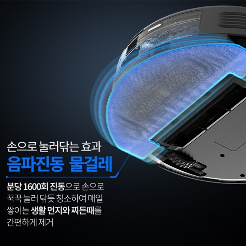 엠지텍 트윈보스 S10 ULTRA 청소기 기본 물걸레
