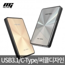 [VIP/MVP전용 32GB메모리증정]테란5 Gen5 USB 3.1 C-Type 외장하드 5TB  대용량/초고속/케이스증정