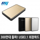 [테란3.1b][SSD 120GB 외장SSD]