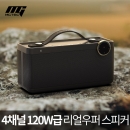 [MGTEC GB770PLUS][블루투스스피커][120W급][리얼우퍼,MicroSD재생]