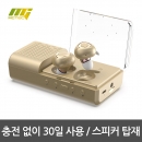 [MB-W2000]블루투스 이어폰/양쪽통화/V-안테나/충전케이스 스피커기능