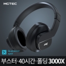 [리퍼] MB-3000X 블루투스헤드셋