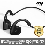 [이어프리G2 PRO]24년 최신형 골전도 블루투스이어폰IPX8완전방수