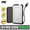 테란엣지PRO 외장하드 SSD2TB /일체형/방수/풀메탈