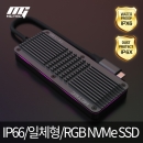 [삼성정품M.2 SSD탑재] 테란 M.2 NVMe SSD 외장하드 500GB/1TB/2TB/케이스/IP66/C타입