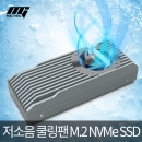 [삼성정품M.2 SSD탑재] 테란쿨링 M2. SSD NVMe 외장하드 500GB/1TB/2TB/냉각 케이스/저소음 쿨링팬/C타입