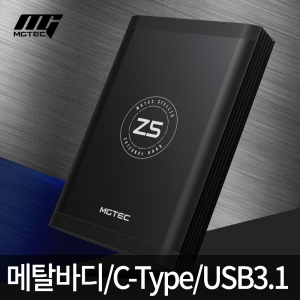 StellZ5 8TB 외장하드 메탈바디/C타입/USB3.1/발열설계