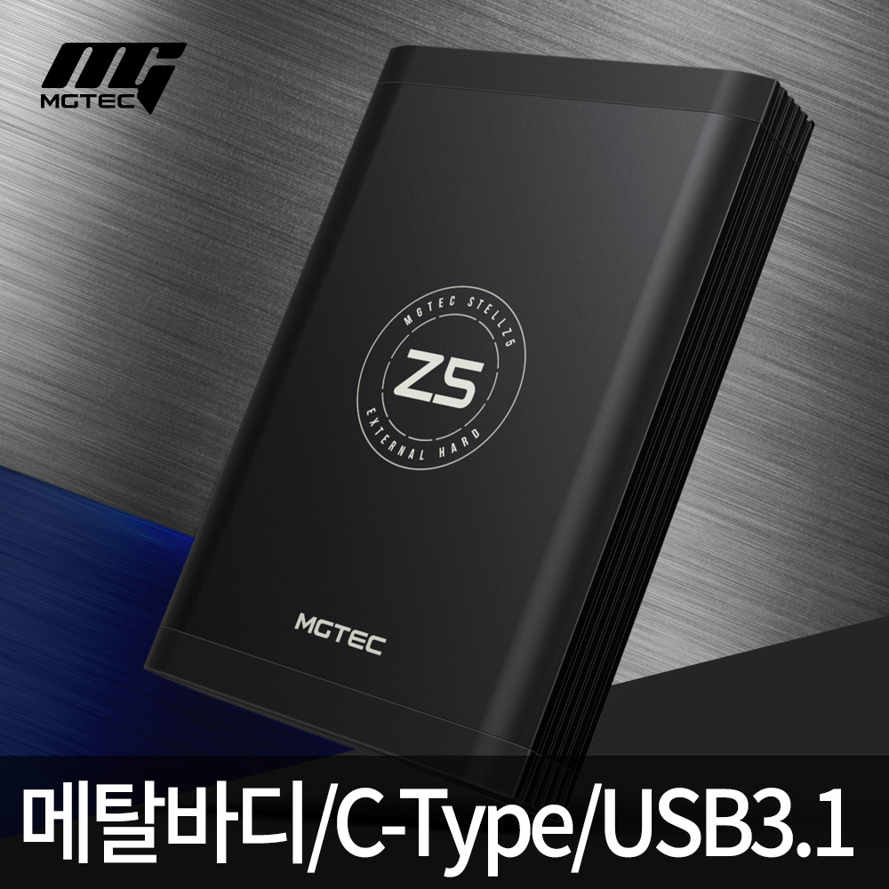 StellZ5 6TB 외장하드 메탈바디/C타입/USB3.1/발열설계
